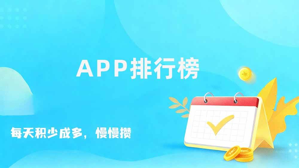 十大正规悬赏任务app排行榜